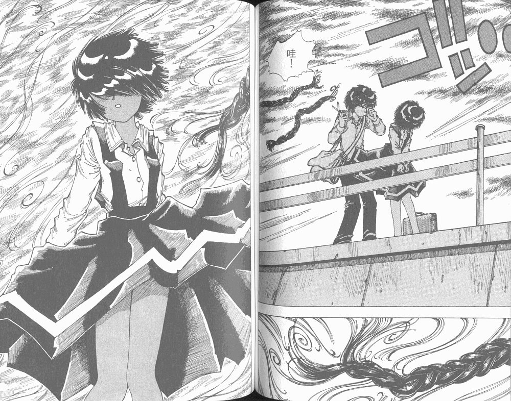 梦的使者第6卷图