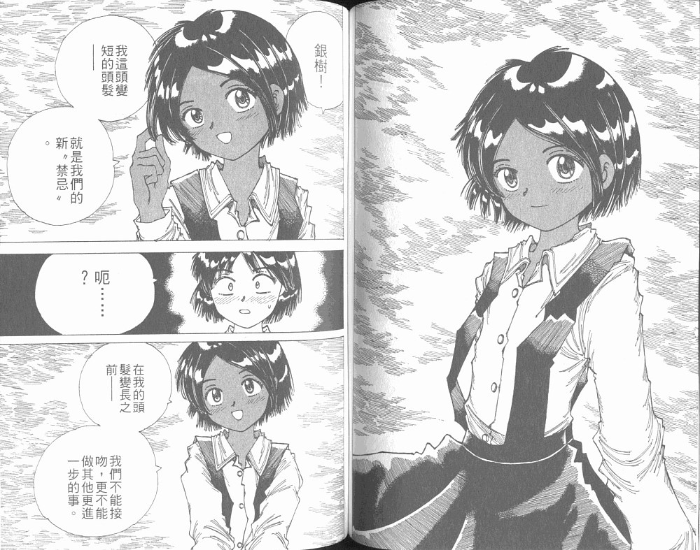 梦的使者第6卷图