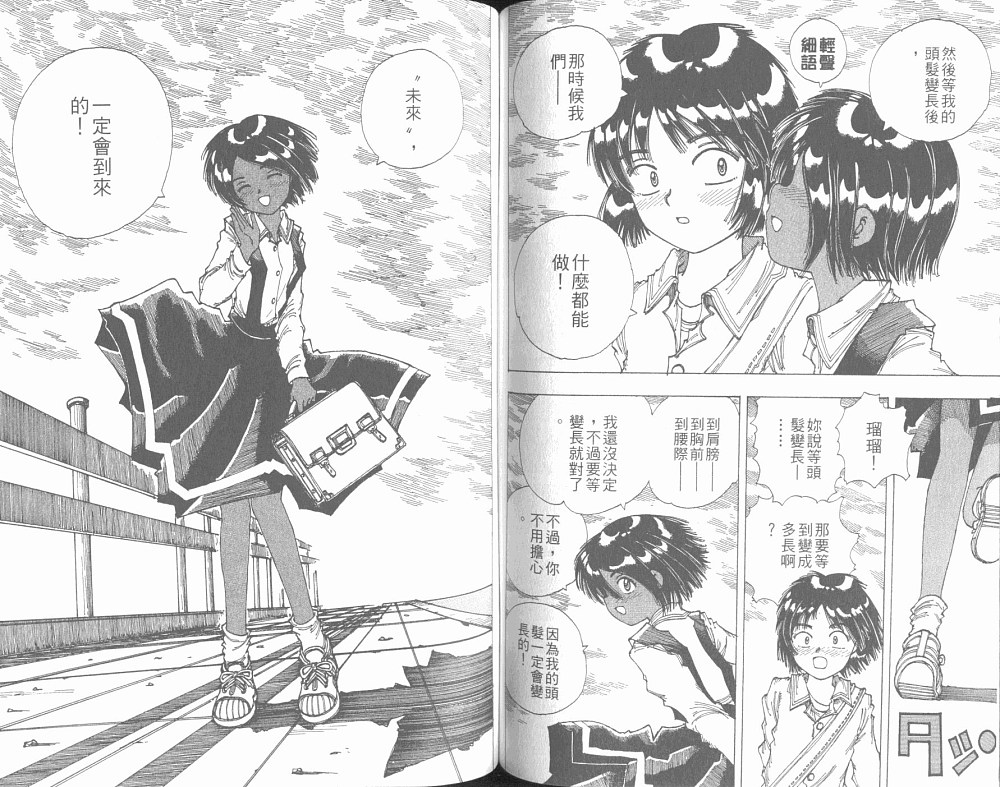 梦的使者第6卷图