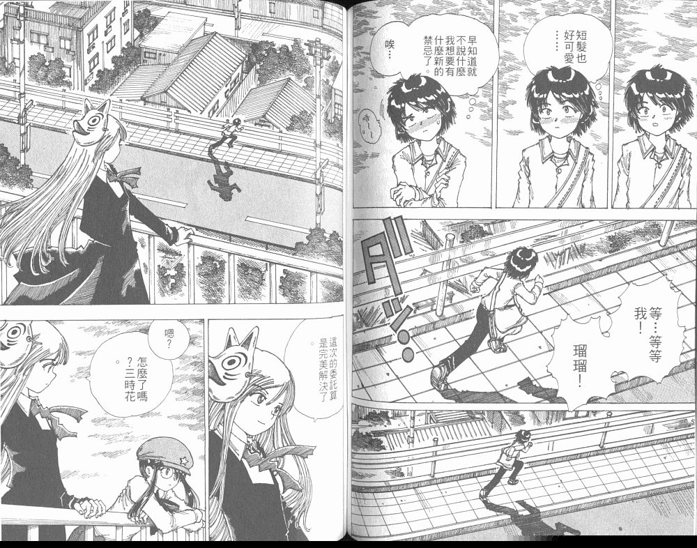 梦的使者第6卷图