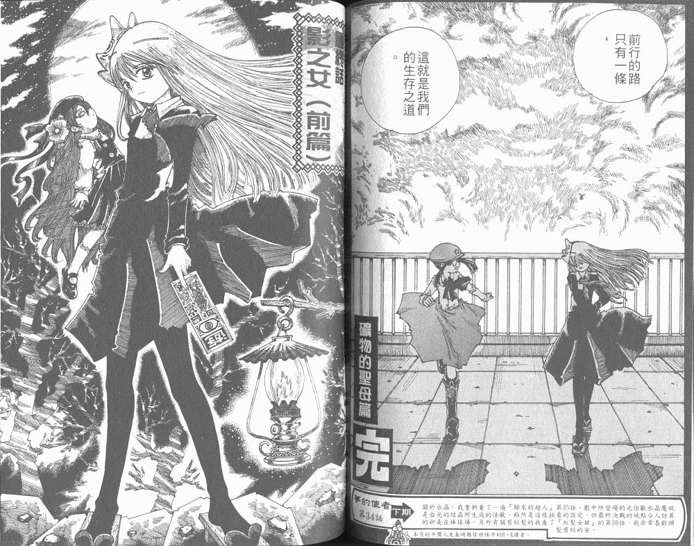 梦的使者第6卷图