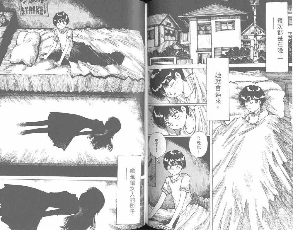 梦的使者第6卷图