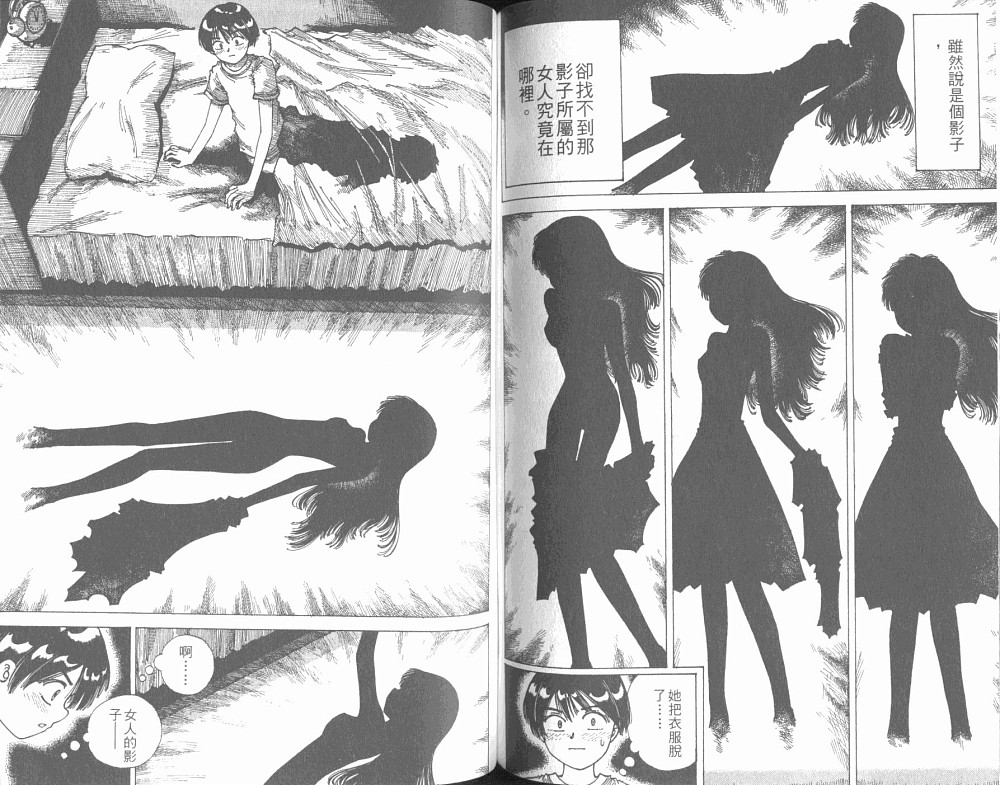 梦的使者第6卷图