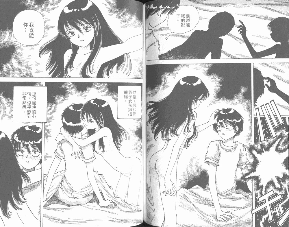 梦的使者第6卷图