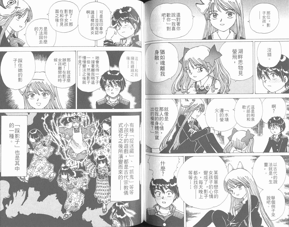 梦的使者第6卷图