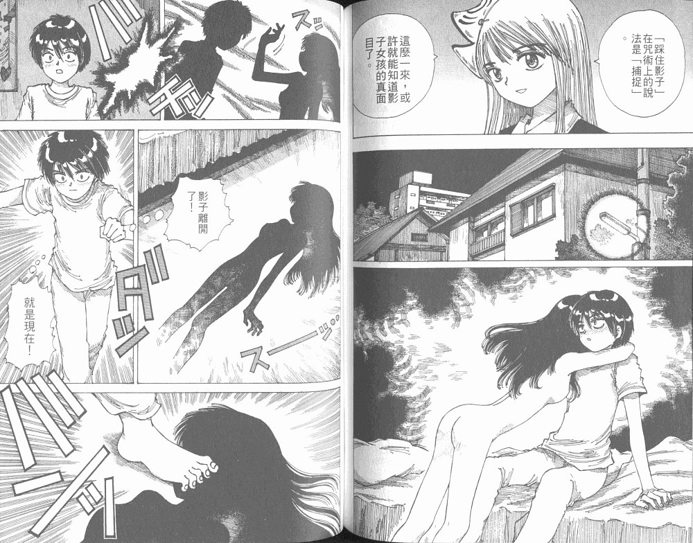 梦的使者第6卷图