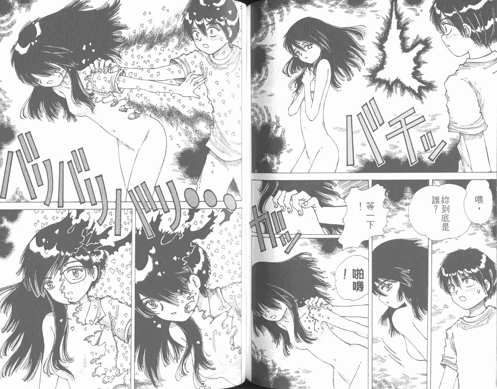 梦的使者第6卷图