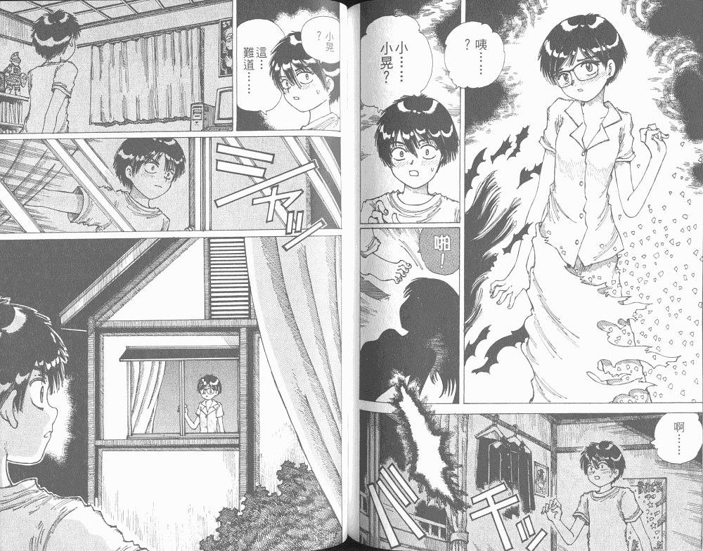 梦的使者第6卷图