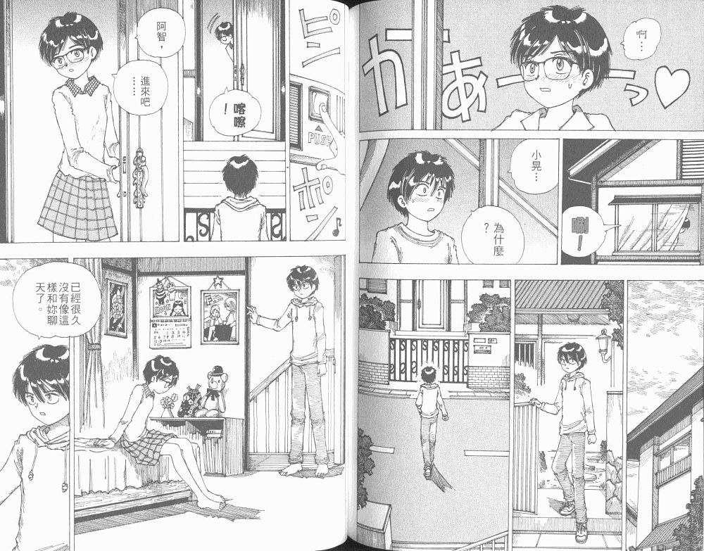 梦的使者第6卷图