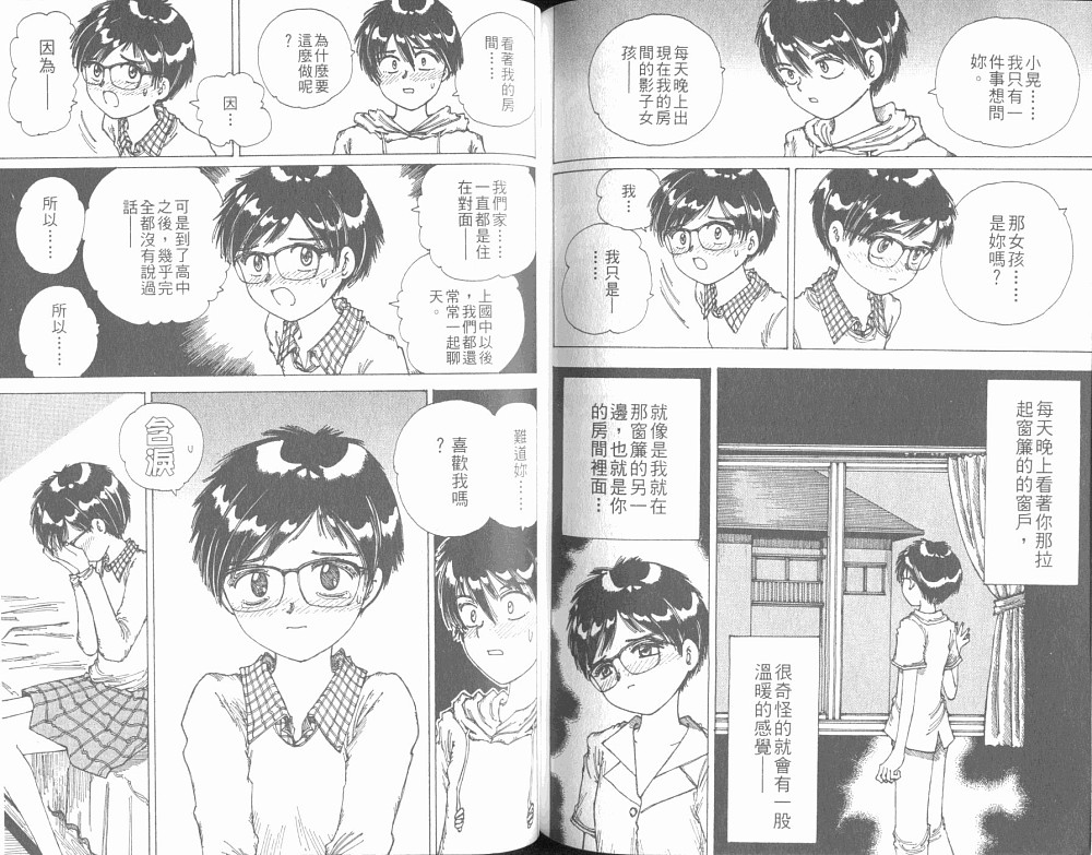 梦的使者第6卷图