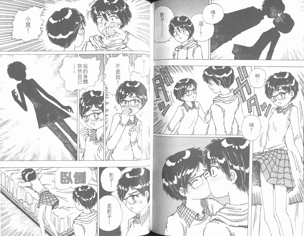 梦的使者第6卷图