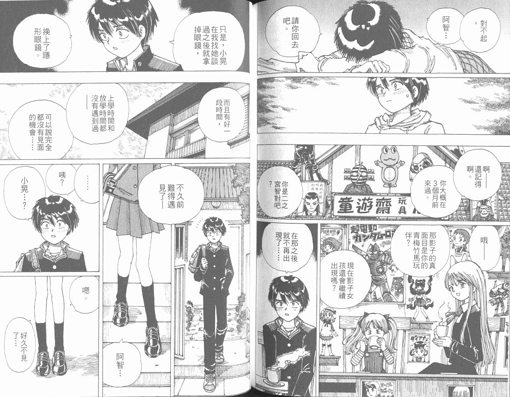 梦的使者第6卷图