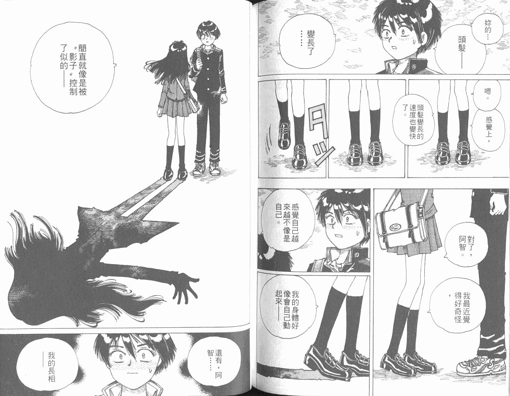 梦的使者第6卷图