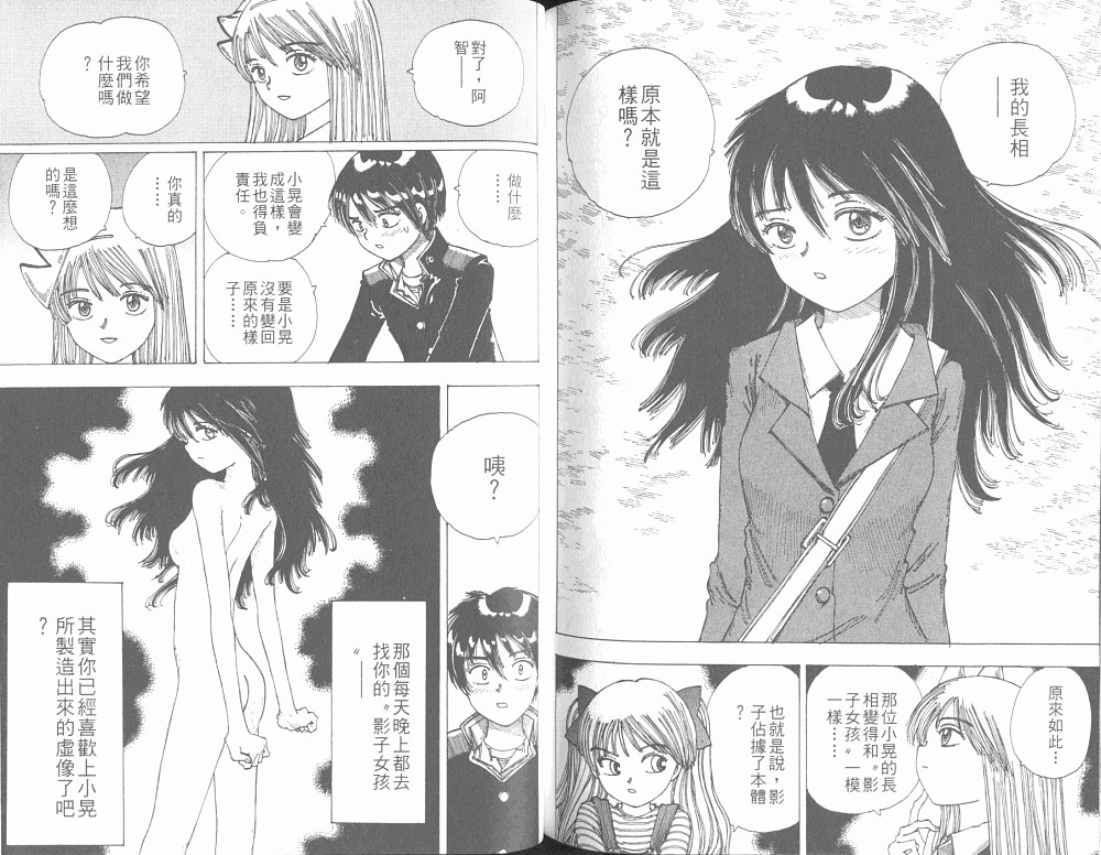 梦的使者第6卷图