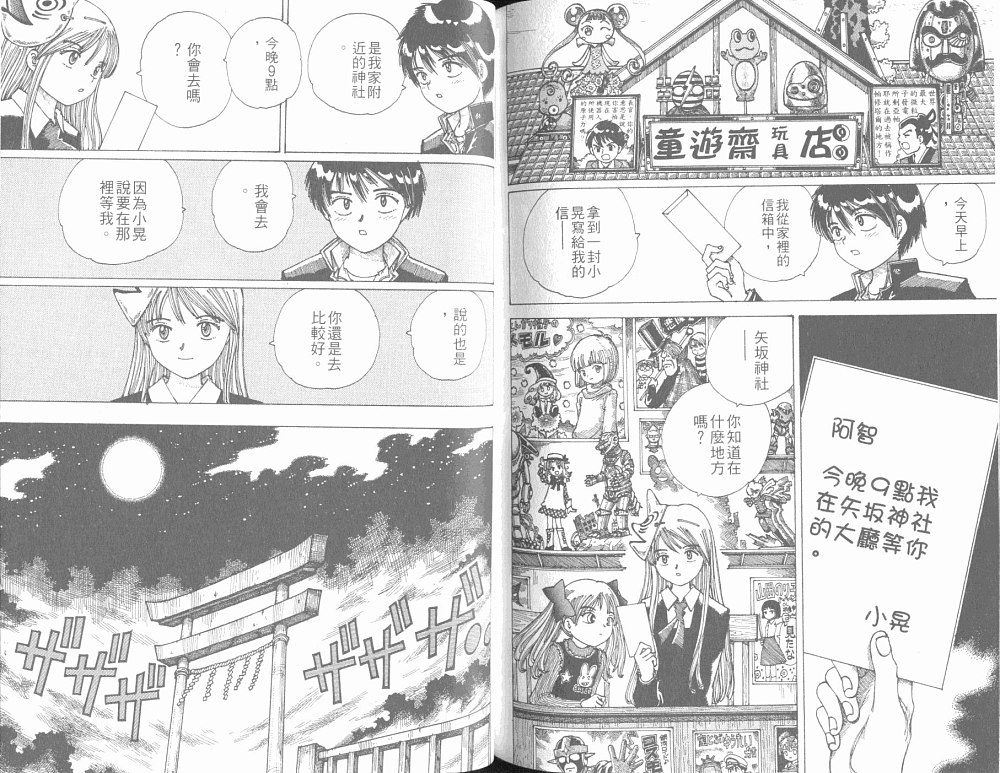 梦的使者第6卷图