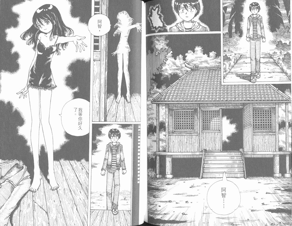 梦的使者第6卷图