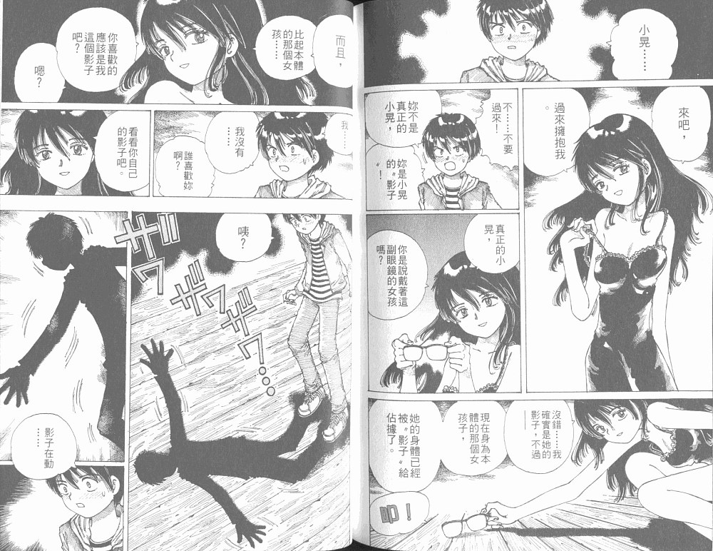 梦的使者第6卷图