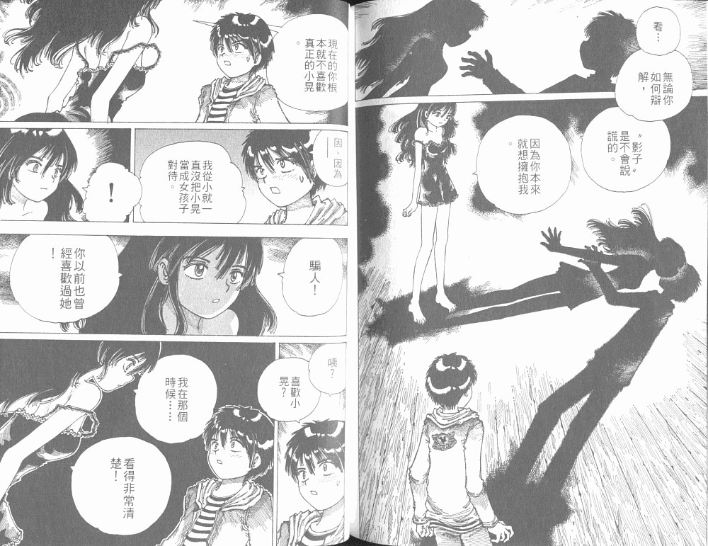 梦的使者第6卷图