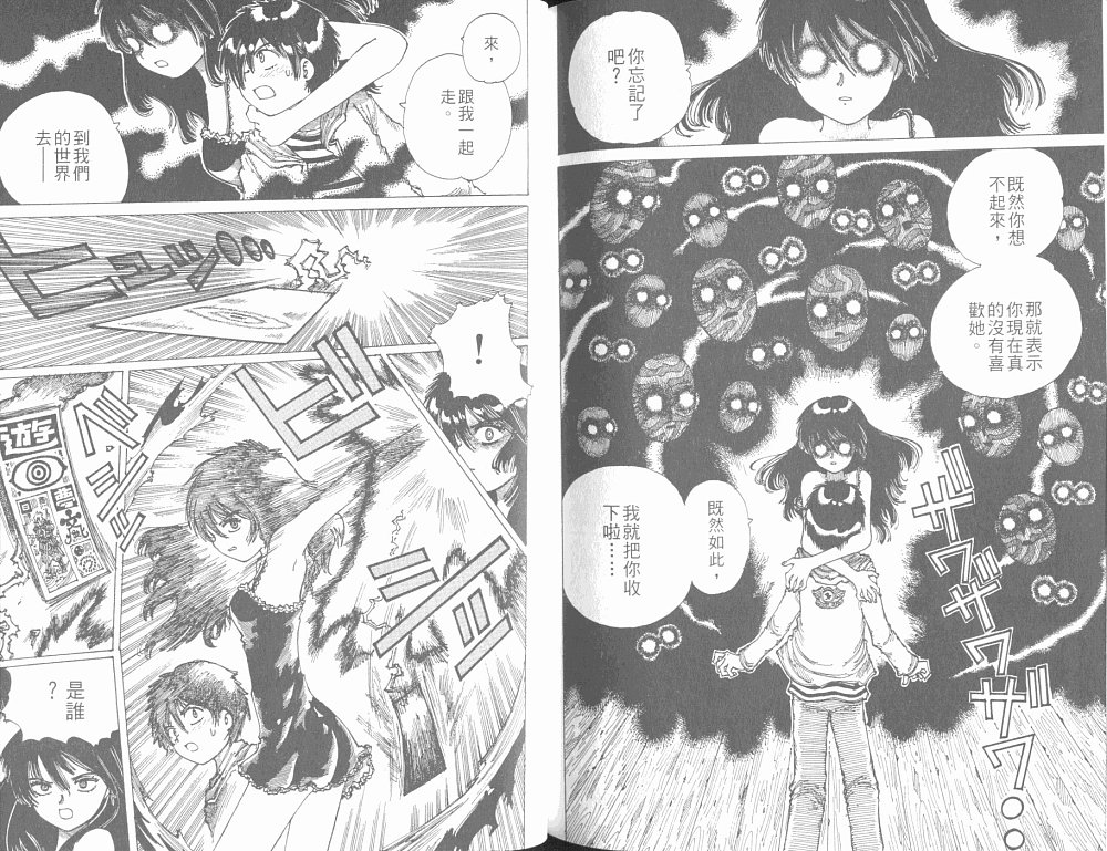 梦的使者第6卷图