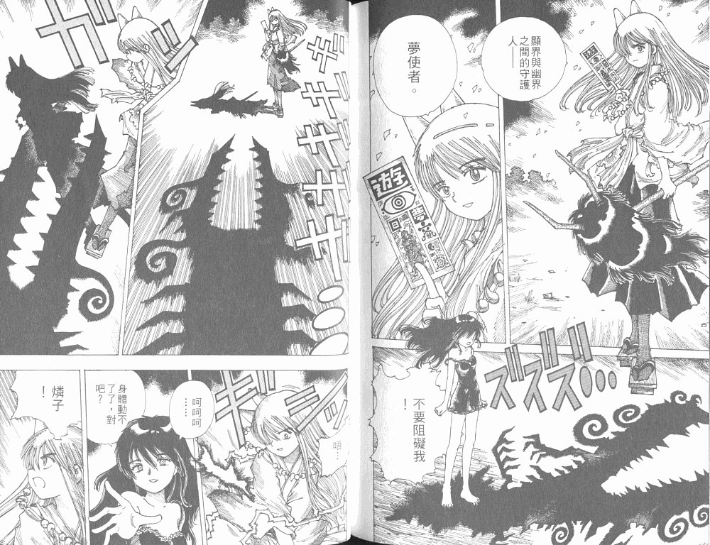 梦的使者第6卷图
