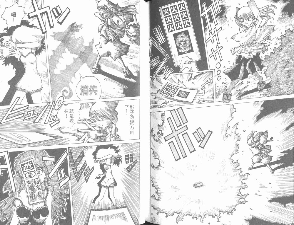 梦的使者第6卷图