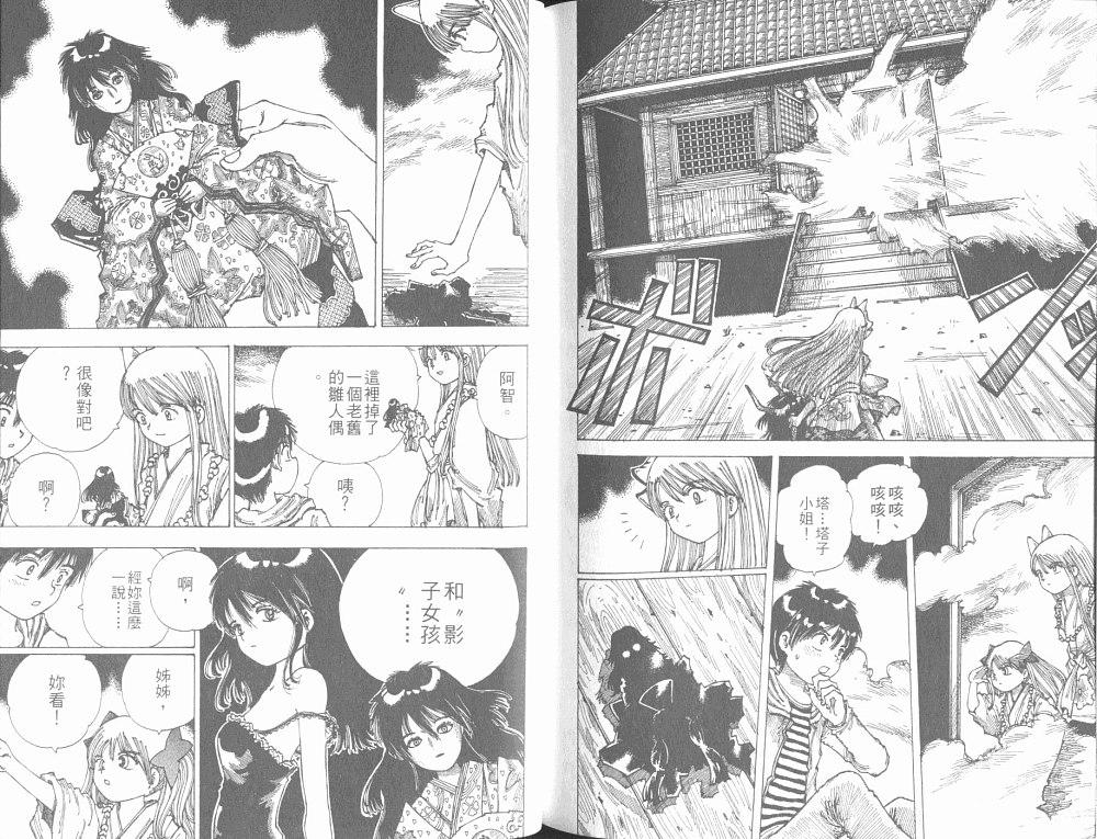 梦的使者第6卷图