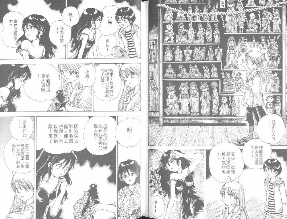 梦的使者第6卷图