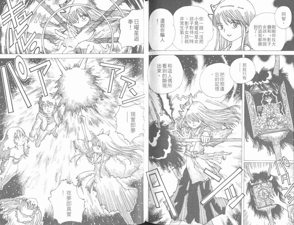 梦的使者第6卷图