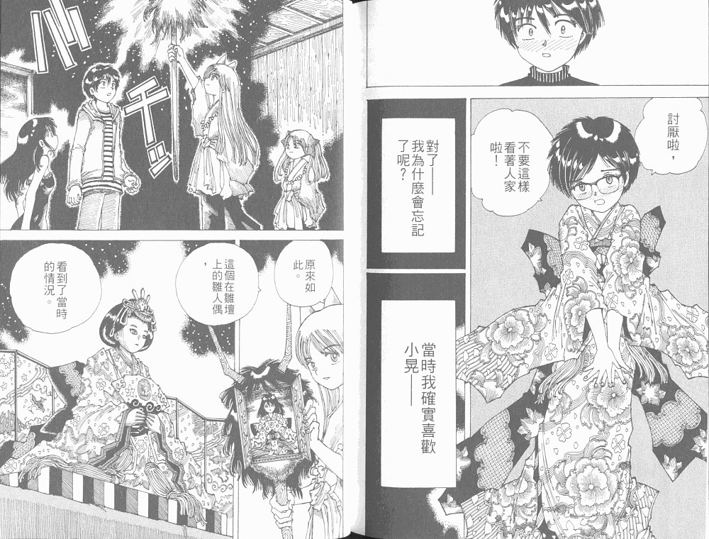 梦的使者第6卷图