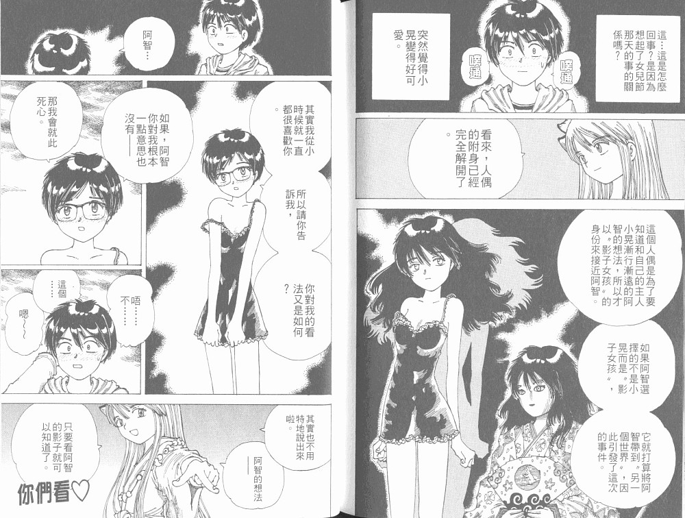 梦的使者第6卷图