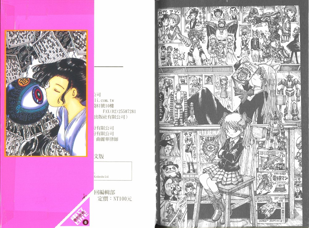 梦的使者第6卷图