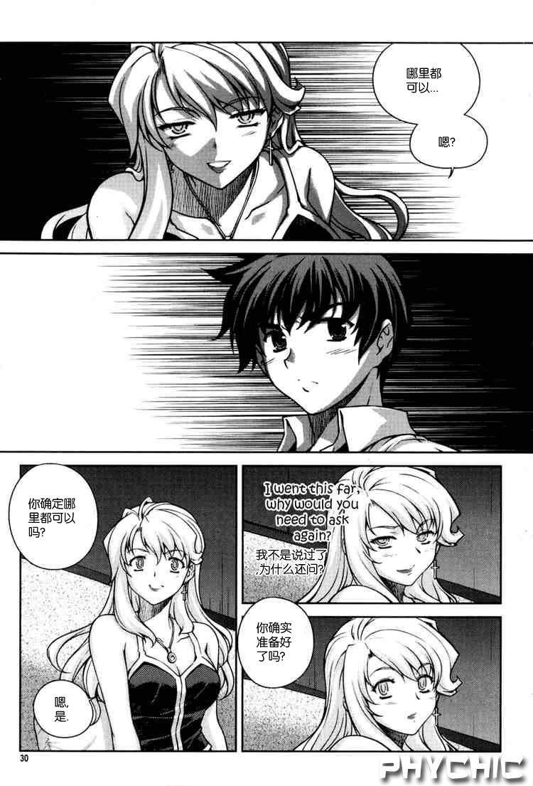 萌道鲜师第50话图