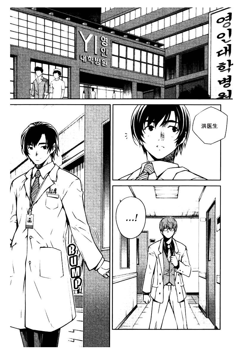 萌道鲜师第51话图