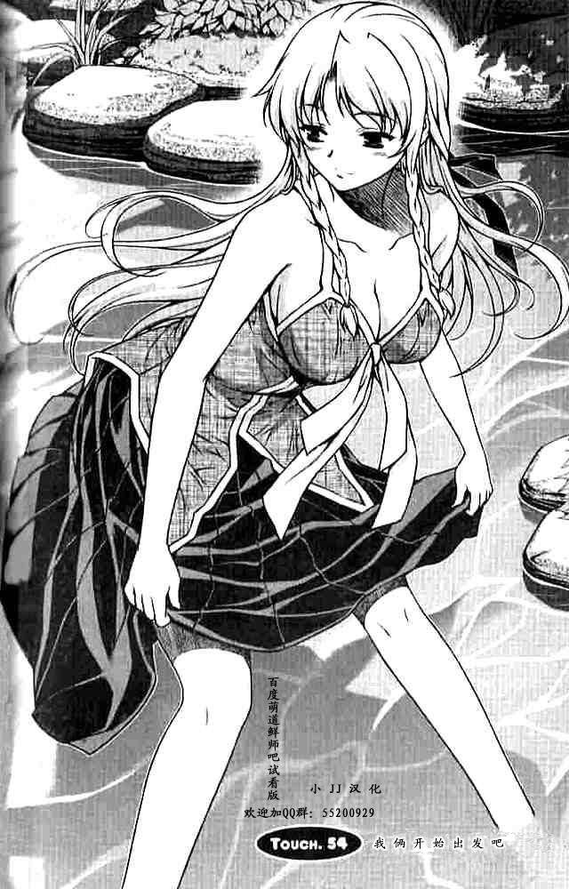 萌道鲜师第54话图