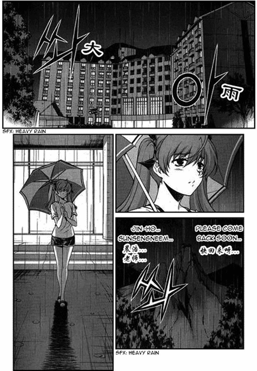 萌道鲜师第59话图