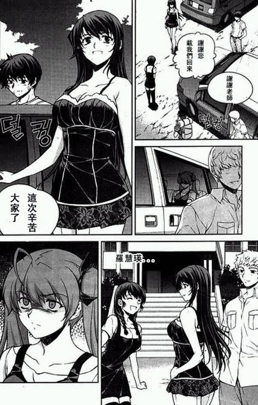 萌道鲜师第60话图