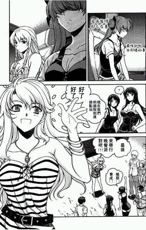 萌道鲜师第60话图