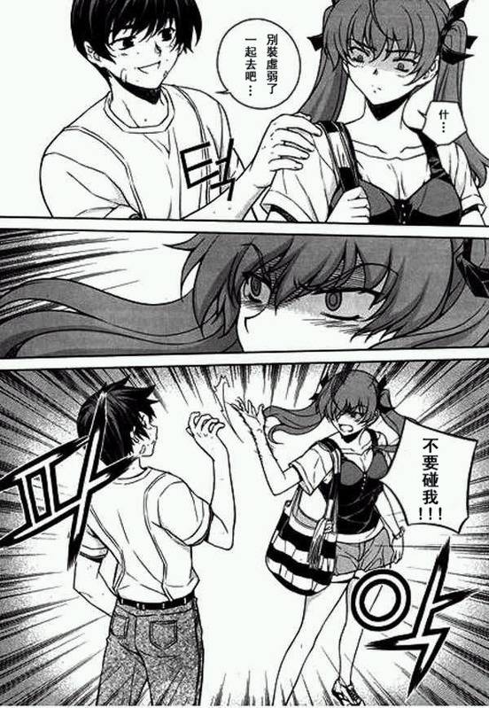 萌道鲜师第60话图