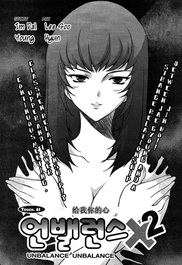 萌道鲜师第61话图