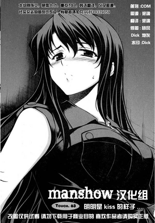 萌道鲜师第64话图