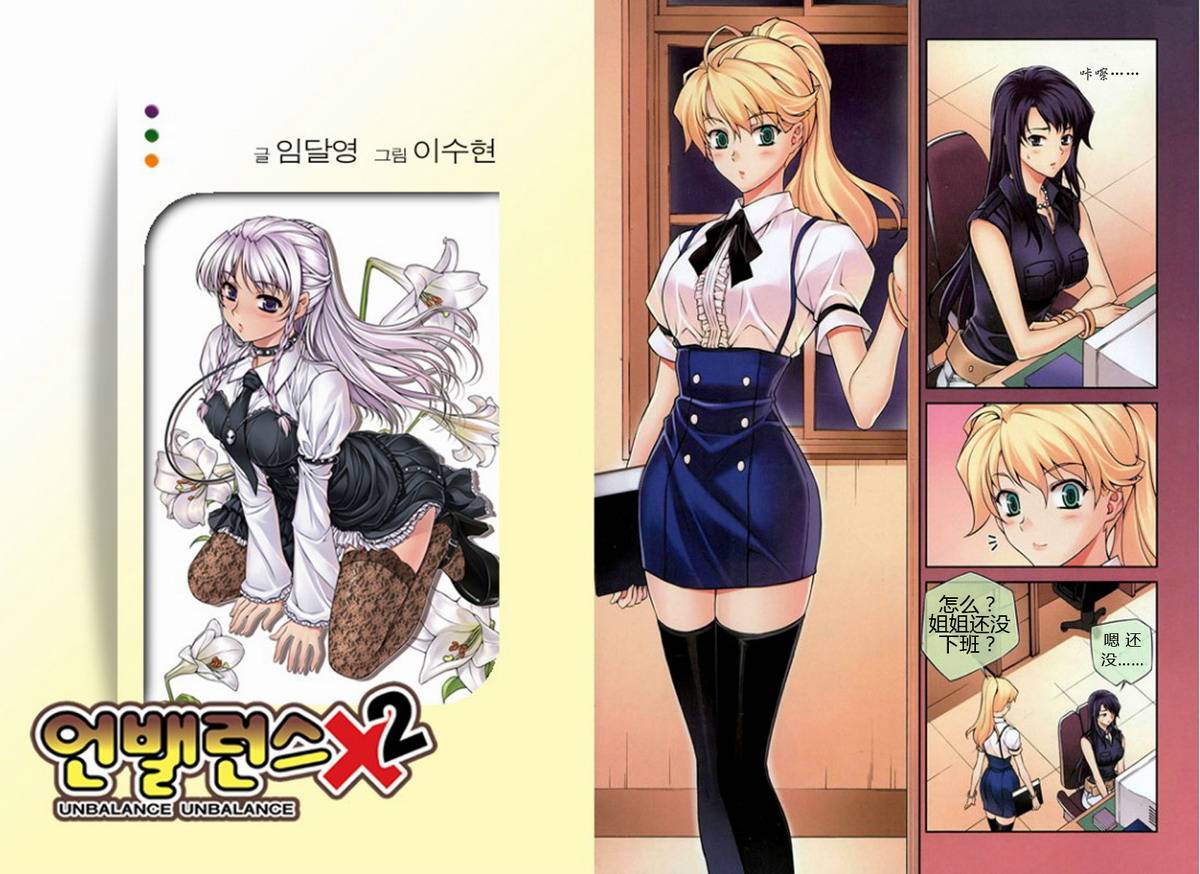 萌道鲜师第65话图