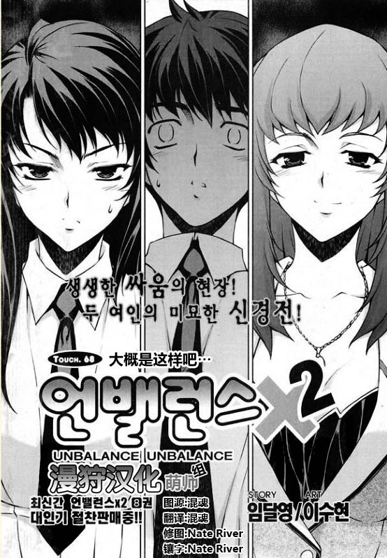 萌道鲜师第68话图