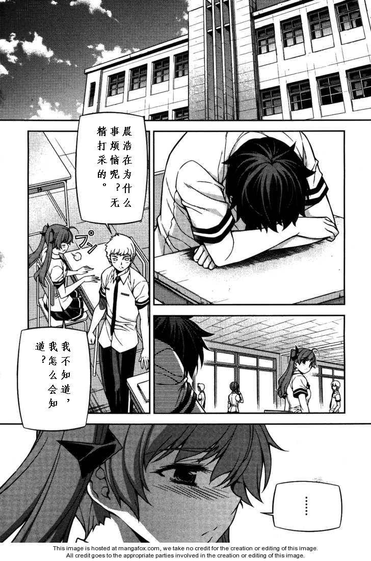 萌道鲜师第77话图