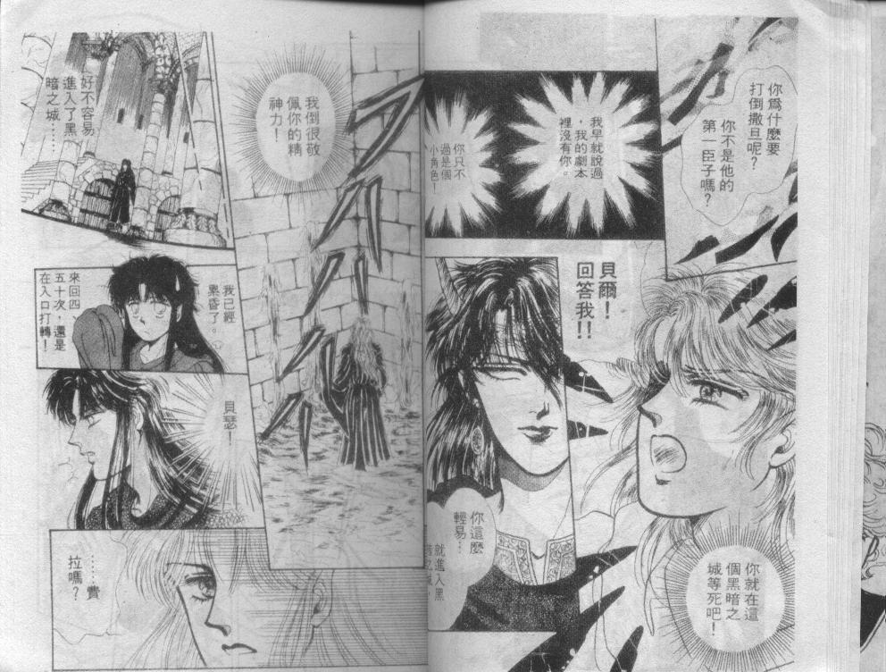 魔道奏鸣曲第8卷图