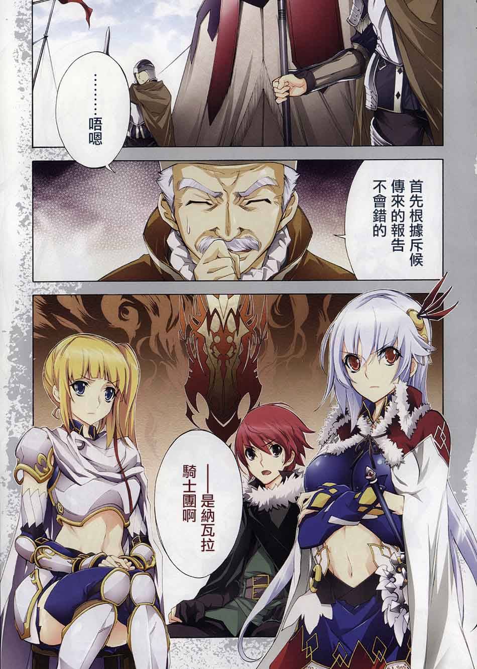 魔弹之王与战姬第22话图