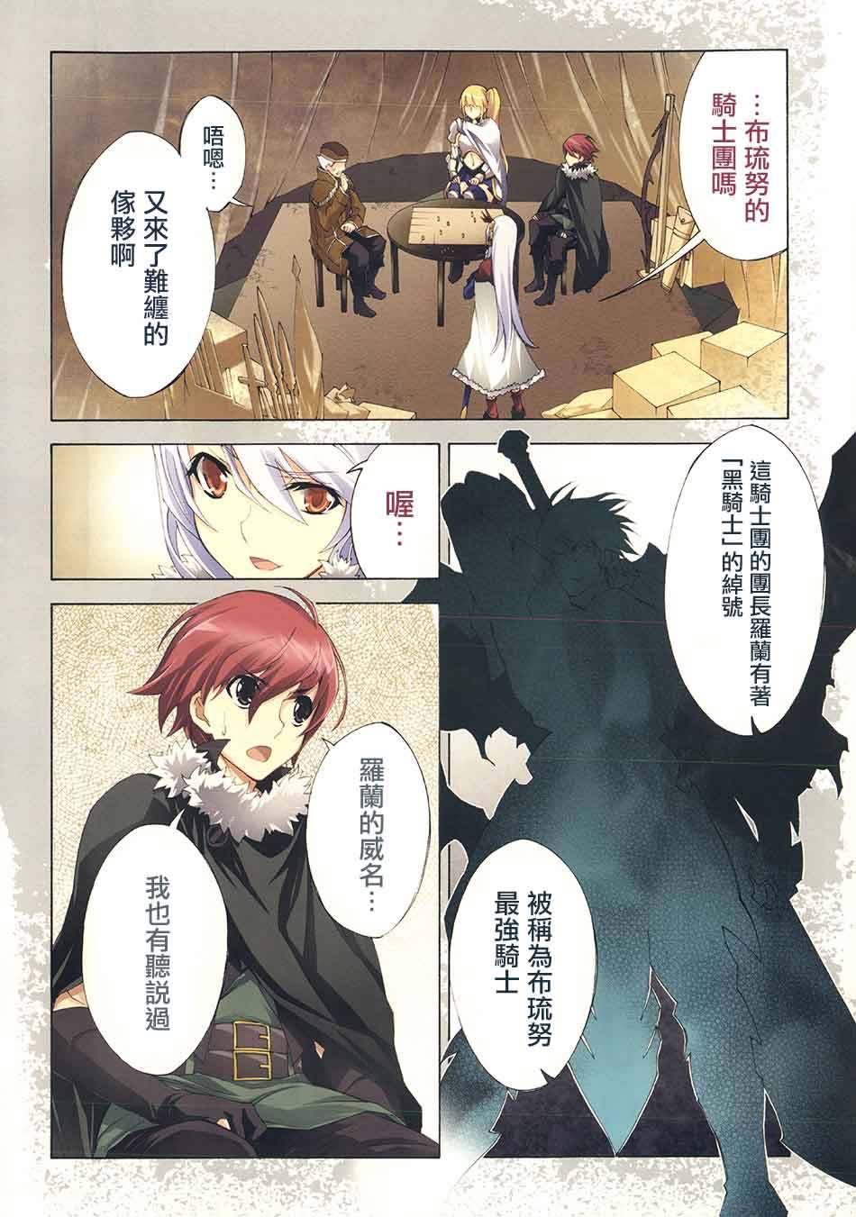 魔弹之王与战姬第22话图