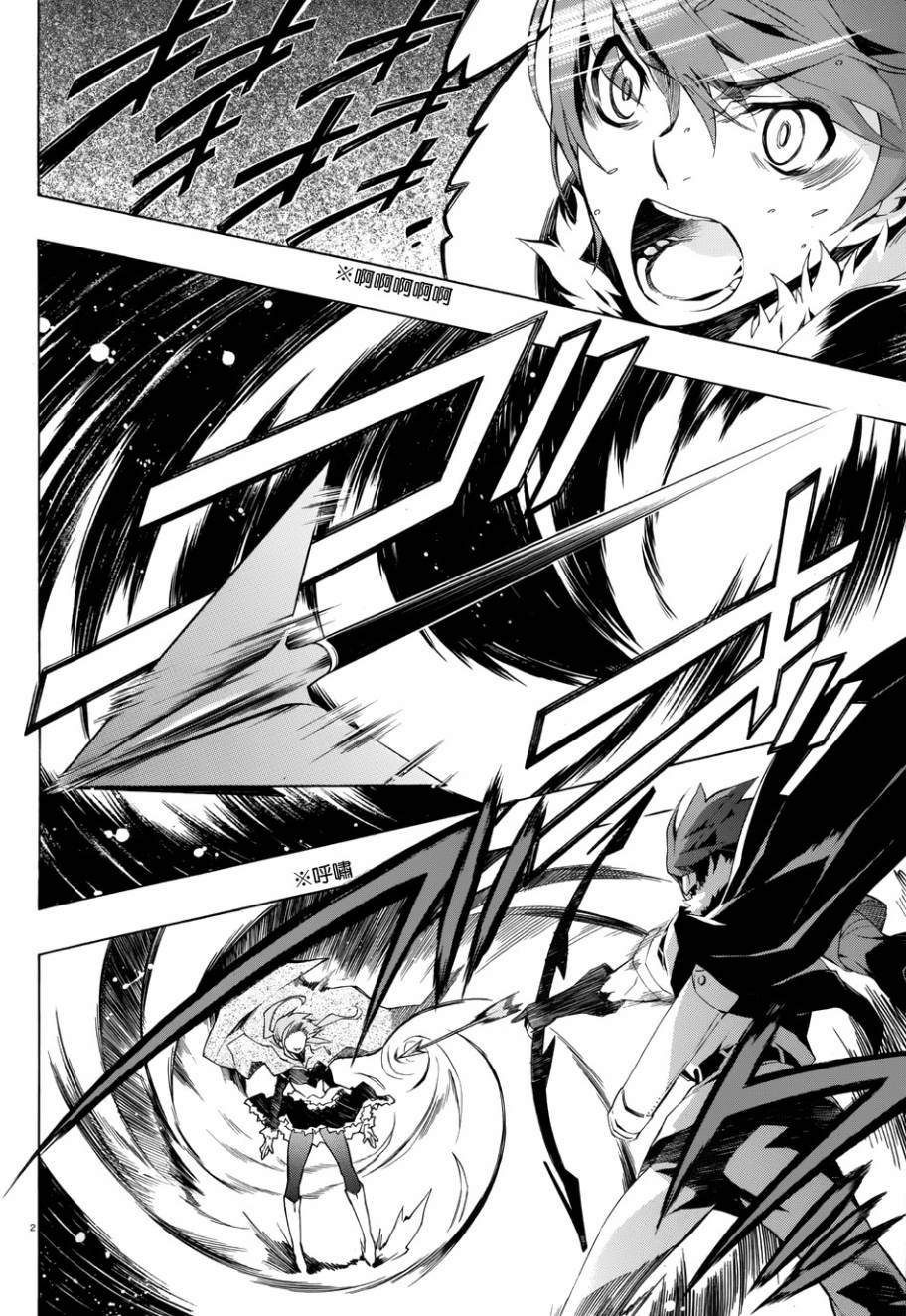 魔弹之王与战姬第26话图