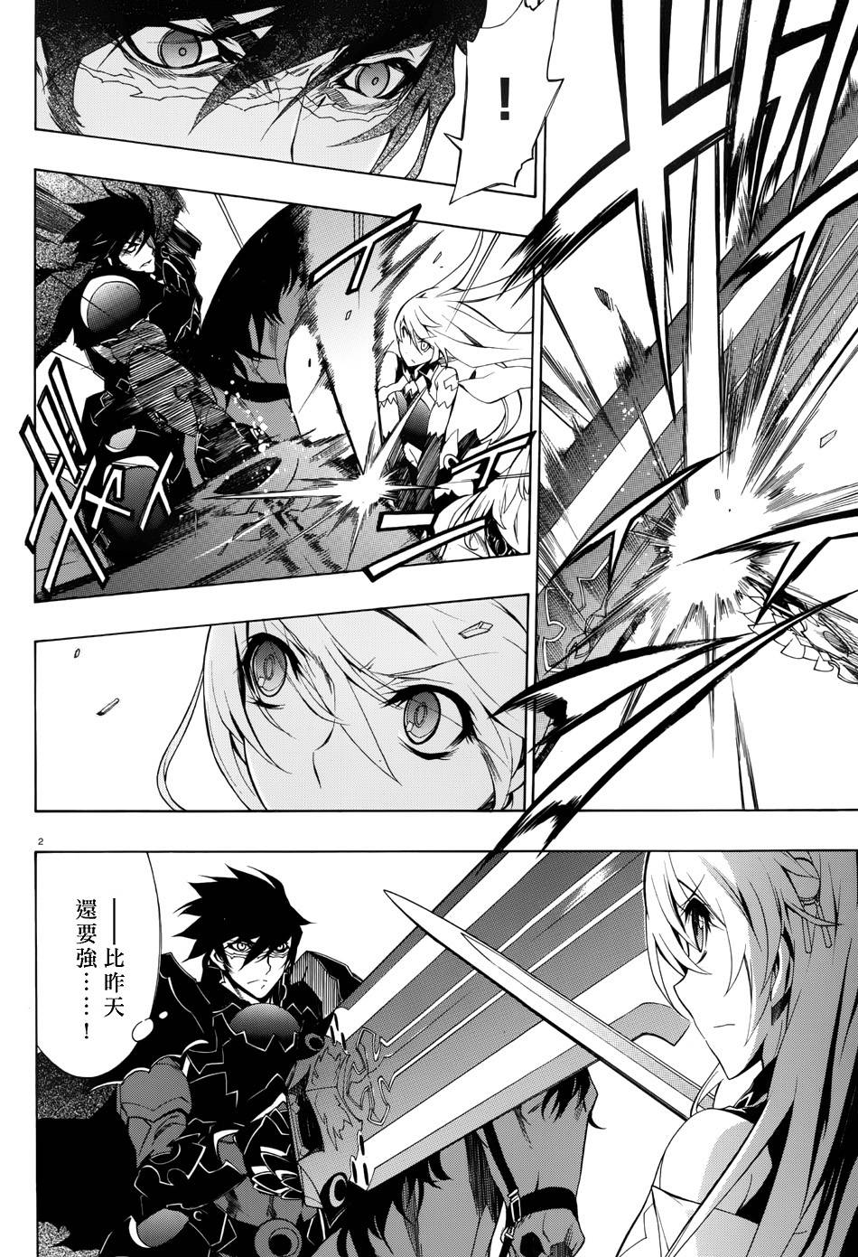 魔弹之王与战姬第27话图