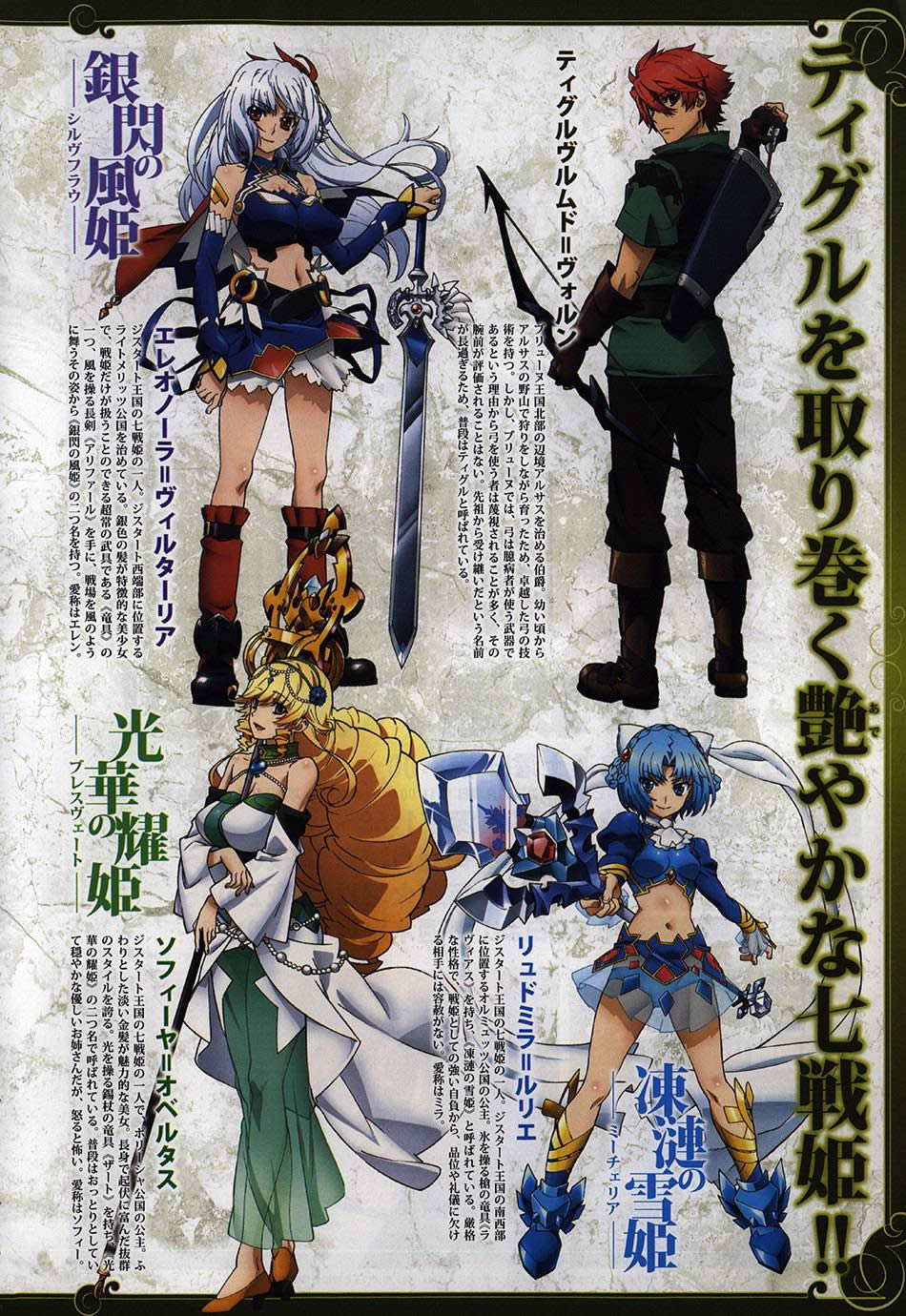 魔弹之王与战姬第32话图