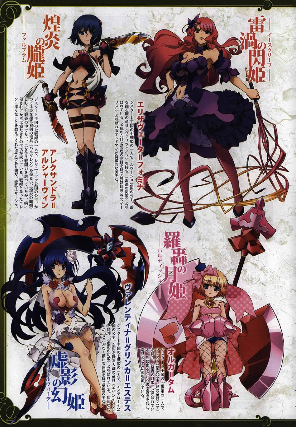 魔弹之王与战姬第32话图